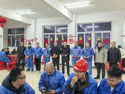 金賢達(dá)2025年迎新年會(huì)